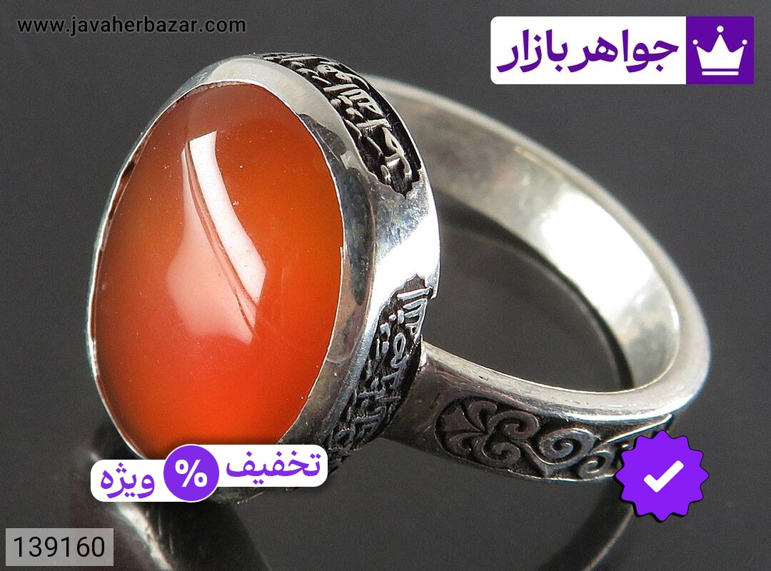 انگشتر نقره عقیق یمنی مردانه [سوره توحید]